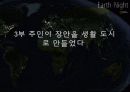 장안은 어떻게 세계의 수도가 되었나 14페이지