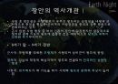 장안은 어떻게 세계의 수도가 되었나 15페이지
