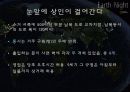장안은 어떻게 세계의 수도가 되었나 25페이지