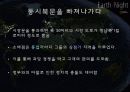 장안은 어떻게 세계의 수도가 되었나 26페이지