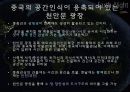 장안은 어떻게 세계의 수도가 되었나 33페이지