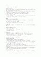 인간과 윤리 노트 정리 4페이지