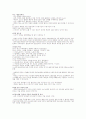 인간과 윤리 노트 정리 13페이지