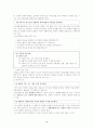 화법 과제 -교육과정해설서 용어풀이 14페이지