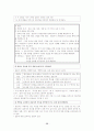 화법 과제 -교육과정해설서 용어풀이 25페이지