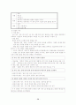 화법 과제 -교육과정해설서 용어풀이 38페이지