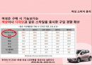 핑크 마티즈 크리에이티브 9페이지