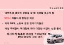 핑크 마티즈 크리에이티브 10페이지
