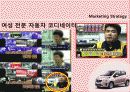 핑크 마티즈 크리에이티브 15페이지