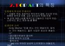 POP ART의 발생 배경과 특징 문제제기 작품 예 4페이지