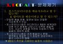 POP ART의 발생 배경과 특징 문제제기 작품 예 5페이지