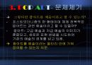 POP ART의 발생 배경과 특징 문제제기 작품 예 6페이지