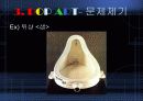 POP ART의 발생 배경과 특징 문제제기 작품 예 8페이지