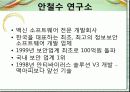 ceo 안철수의 leadership 6페이지