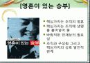 ceo 안철수의 leadership 9페이지