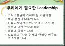 ceo 안철수의 leadership 18페이지