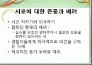 ceo 안철수의 leadership 23페이지