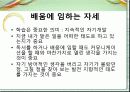ceo 안철수의 leadership 24페이지
