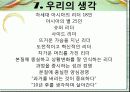 ceo 안철수의 leadership 35페이지
