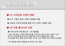 스마트폰 점유 우위를 위한 마케팅기획 및 프리젠테이션 3페이지