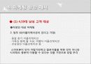 스마트폰 점유 우위를 위한 마케팅기획 및 프리젠테이션 12페이지