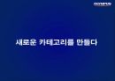 올림푸스의 성공요인과 발전 전략 21페이지