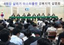 4대강 정비사업의 이모저모 8페이지