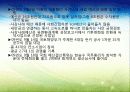 4대강 정비사업의 이모저모 9페이지