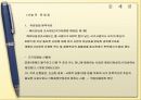 4대강  살리기 6페이지