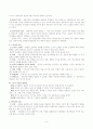 사회복지실천 주요이론 정리 9페이지