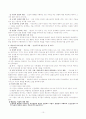 사회복지실천 주요이론 정리 11페이지
