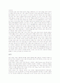 영국의 차 종류 6페이지