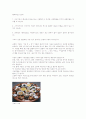 푸드 디자인 4페이지