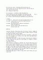 간장이야기(The Story of Soy sauce) 8페이지