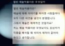 열린 예술작품이란 3페이지
