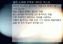 열린 예술작품이란 11페이지