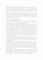 EITC란 무엇인가 3페이지