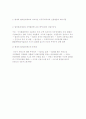 달러본위제도하에서의 미국발 금융위기의 원인  12페이지