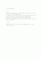 달러본위제도하에서의 미국발 금융위기의 원인  16페이지