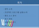 게임만들기프로젝트_Killing FOOD 2페이지