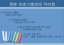 게임만들기프로젝트_Killing FOOD 5페이지