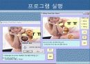 게임만들기프로젝트_Killing FOOD 6페이지
