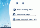 Home Training 2페이지