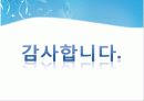 Home Training 12페이지