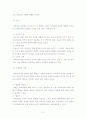 교육과정 운영과 교사 3페이지