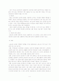 교육과정 운영과 교사 4페이지