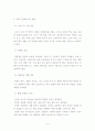 교육과정 운영과 교사 6페이지
