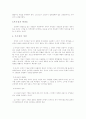 조직신학 (무오성,권위,교리,삼위일체,특별한 문제,인간론,형상,인간의 구조적 본질) 2페이지