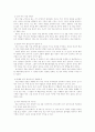 조직신학 (무오성,권위,교리,삼위일체,특별한 문제,인간론,형상,인간의 구조적 본질) 11페이지
