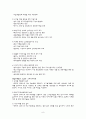 국제경영전략과제 - 쉬메릭 9페이지